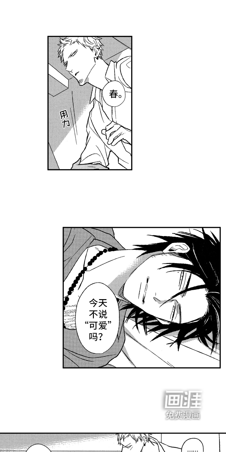 第27话9