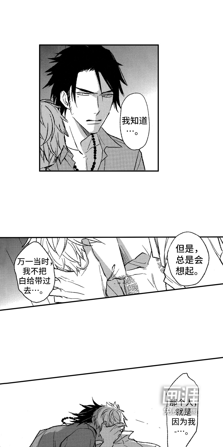 第26话3