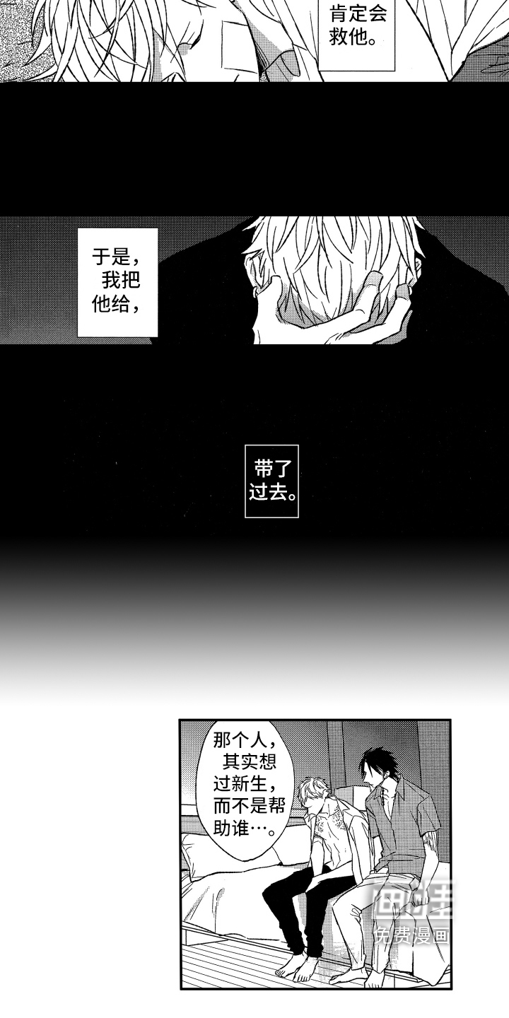 第26话2