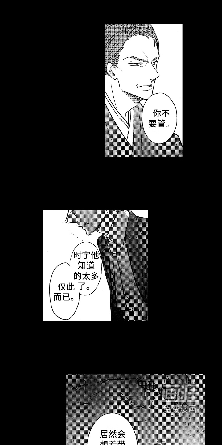 第25话8