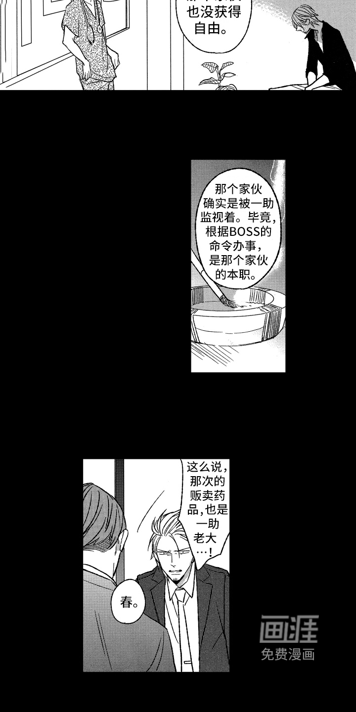 第25话7