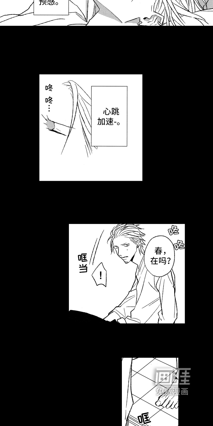 第24话6