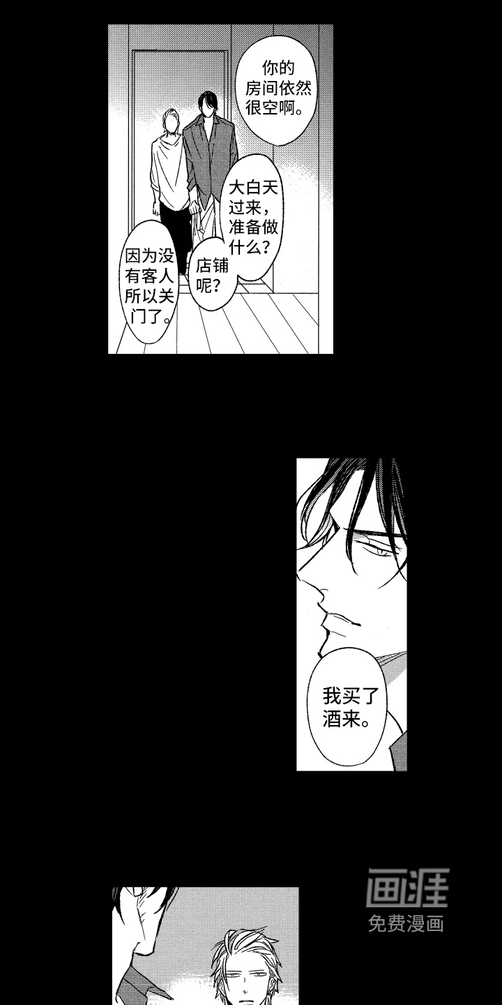 第24话8