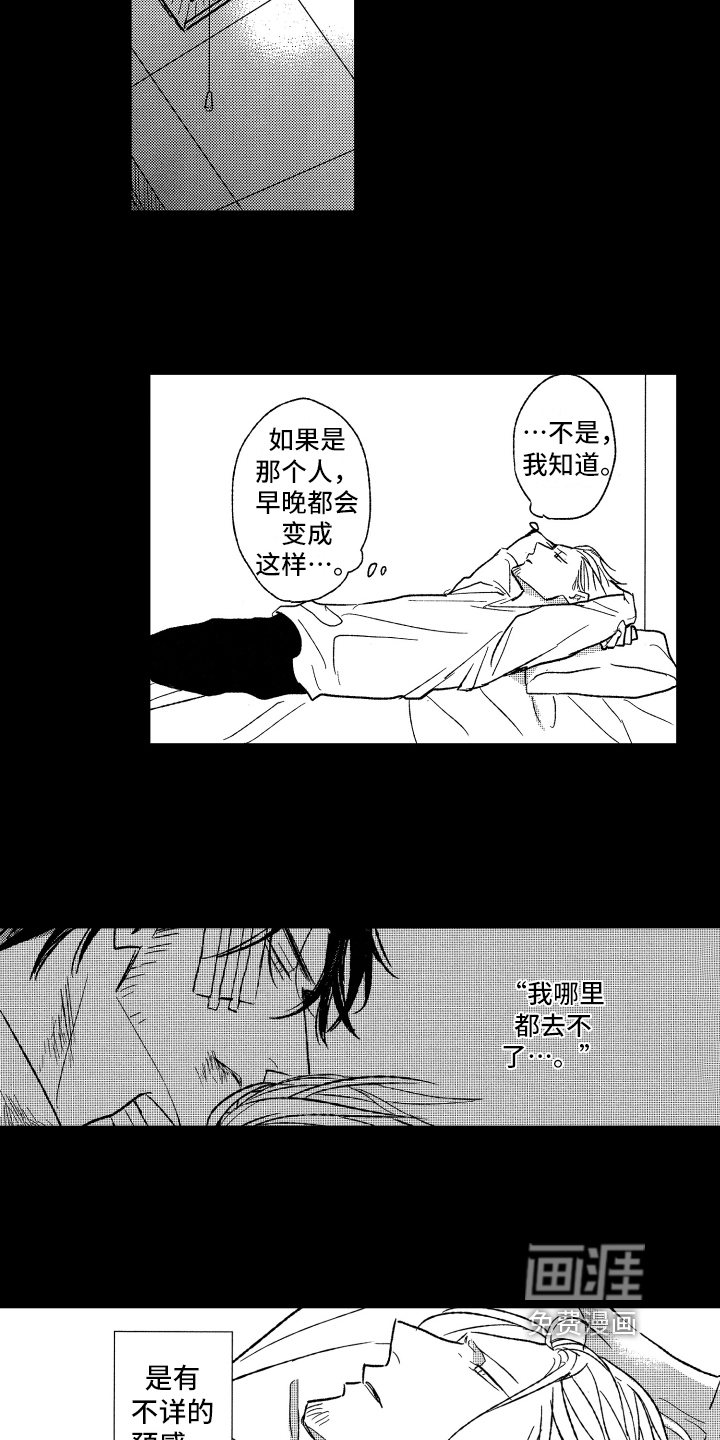 第24话5