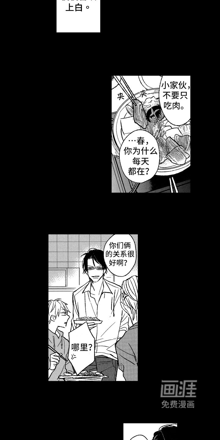 第24话2