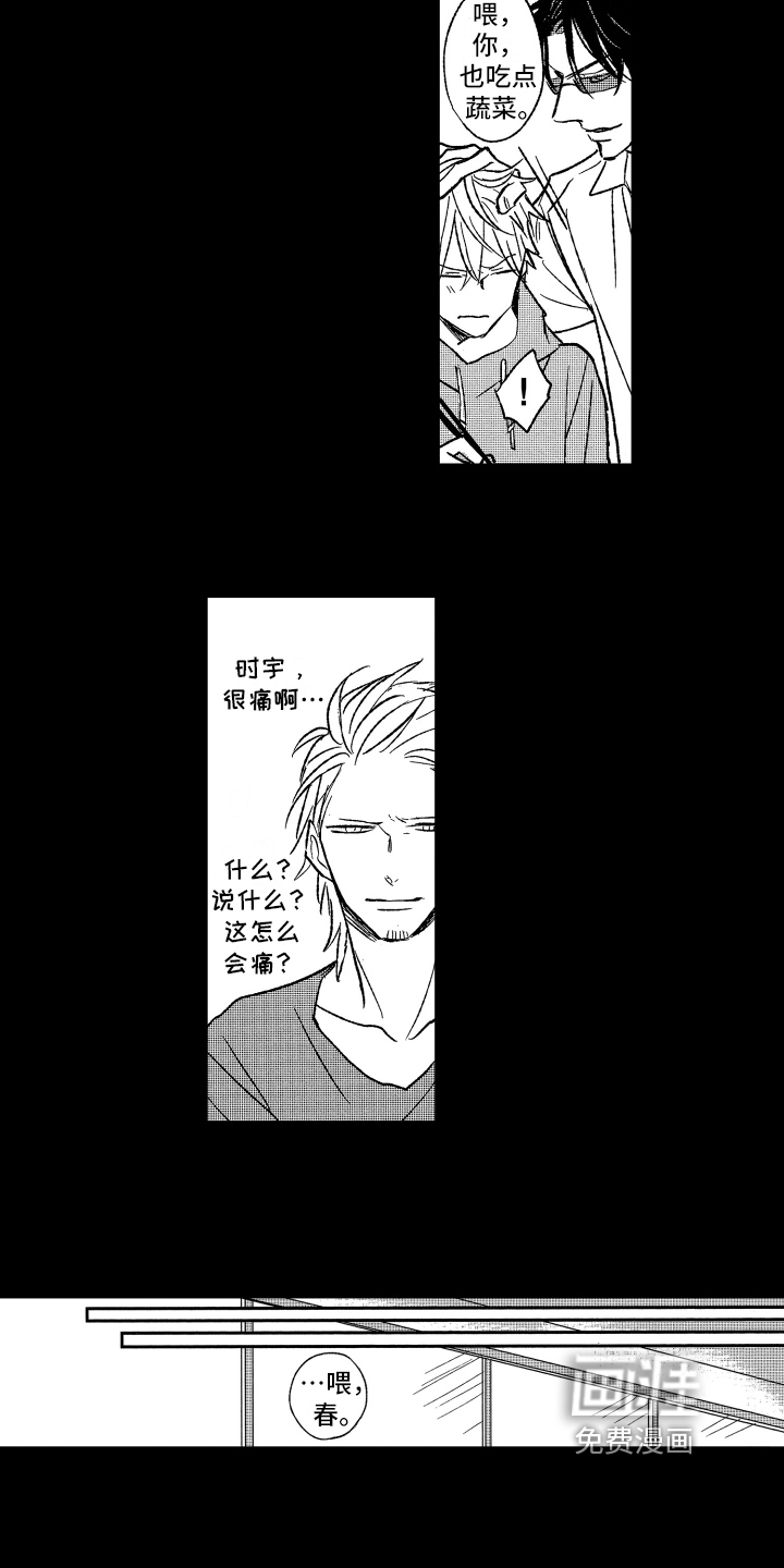 第24话3