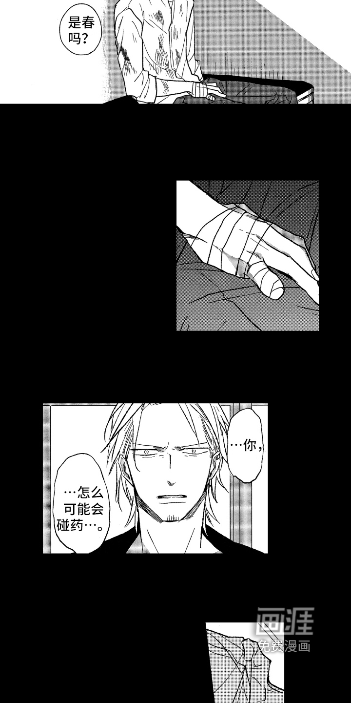 第23话4