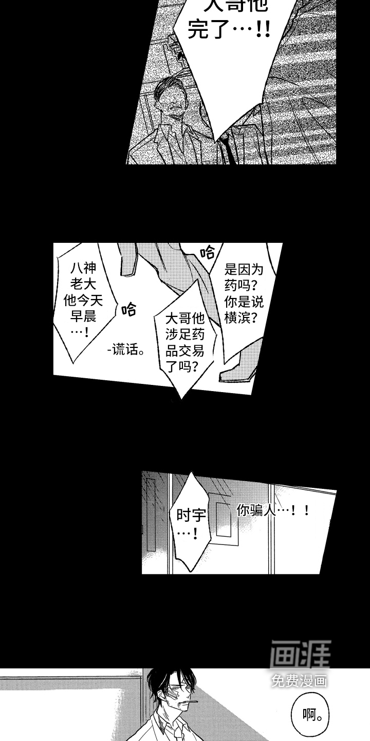 第23话3