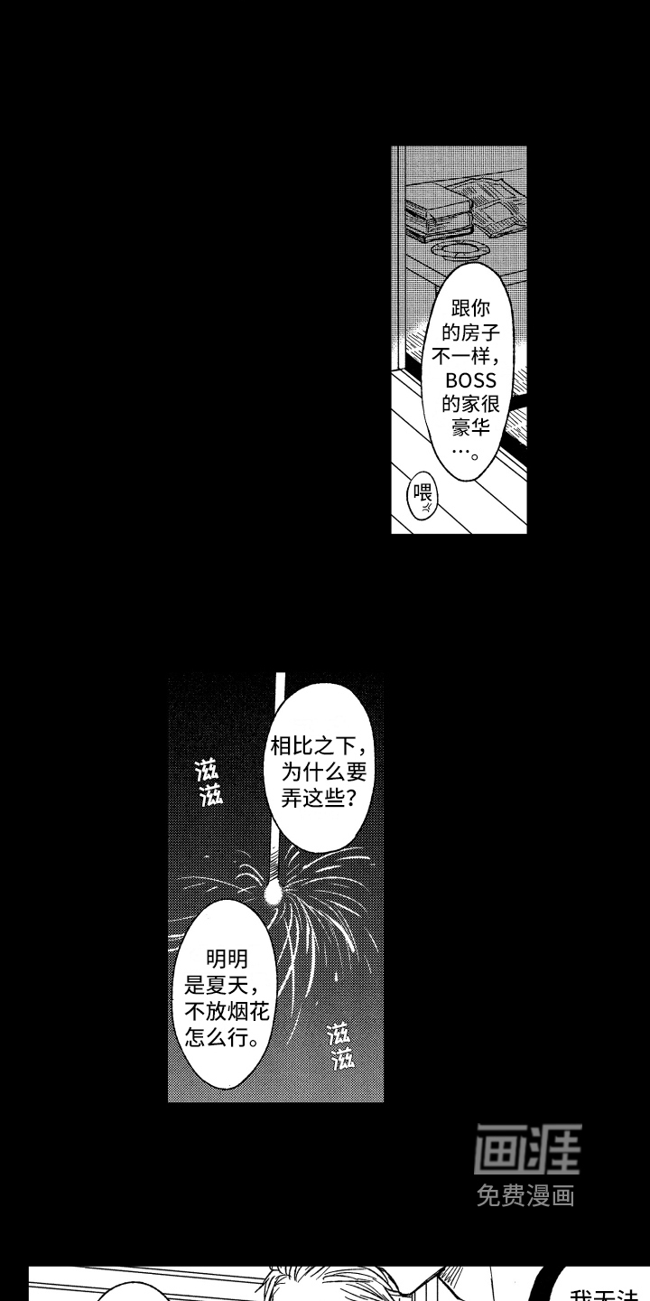 第21话7