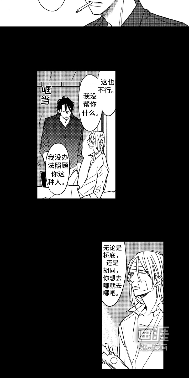 第21话2