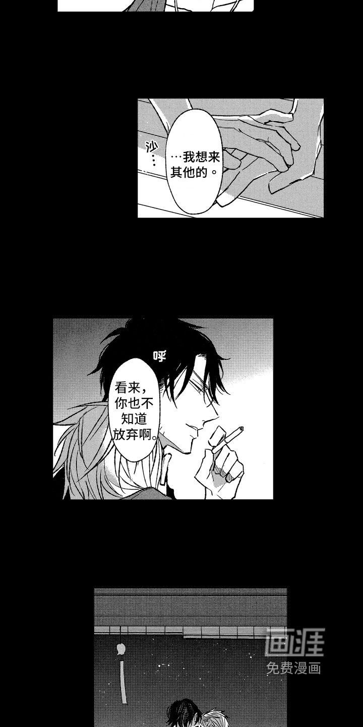 第21话9