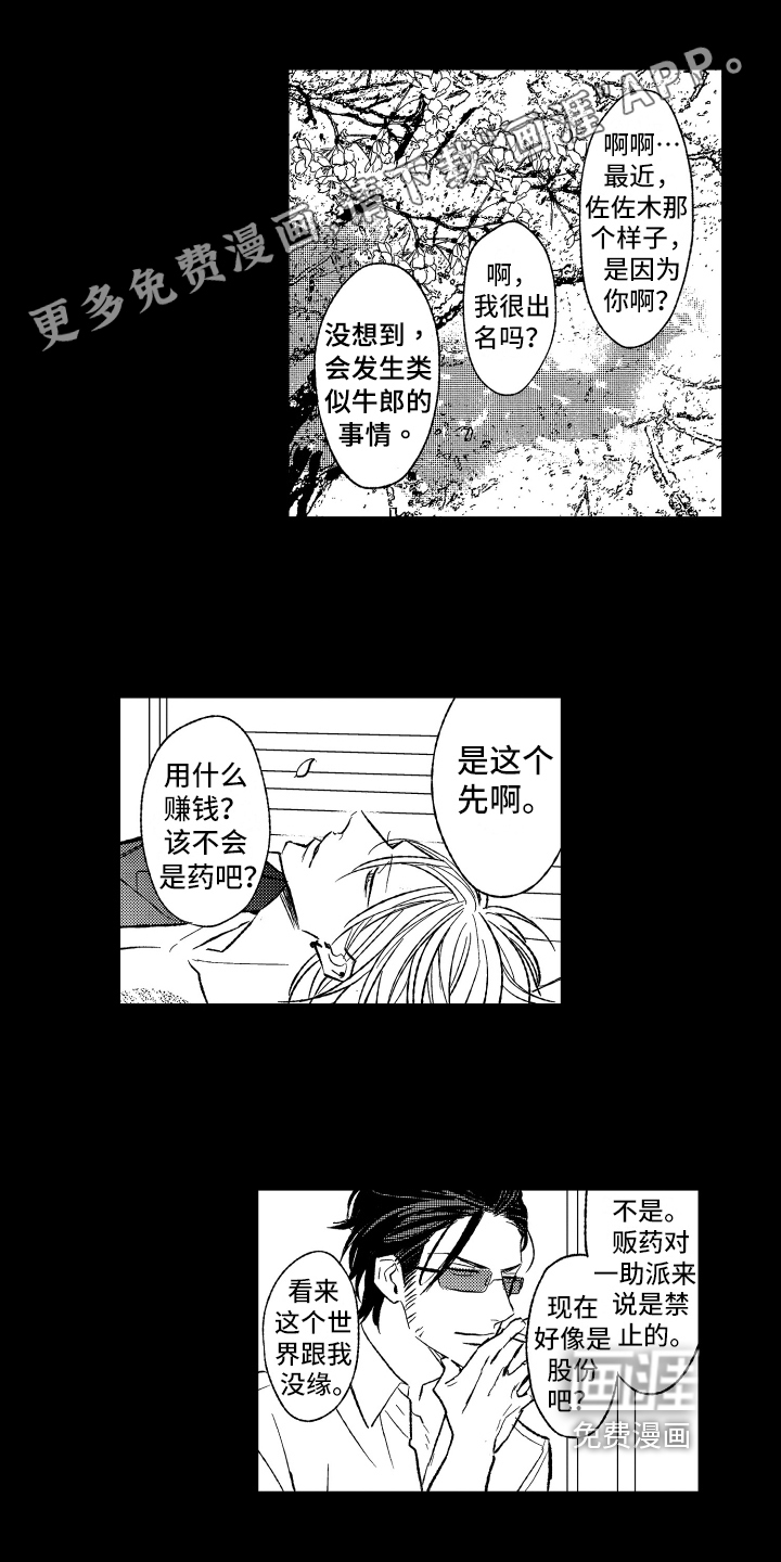 第20话0