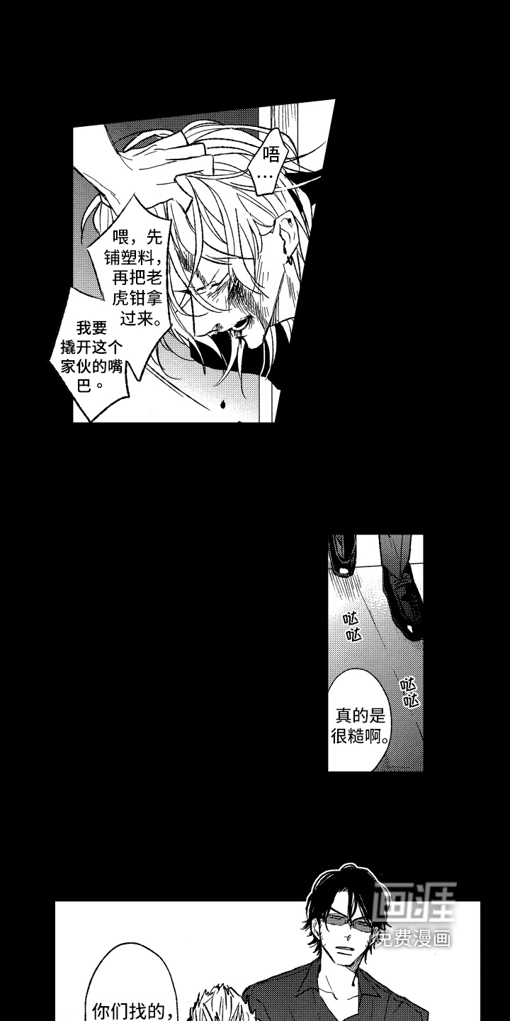 第20话5