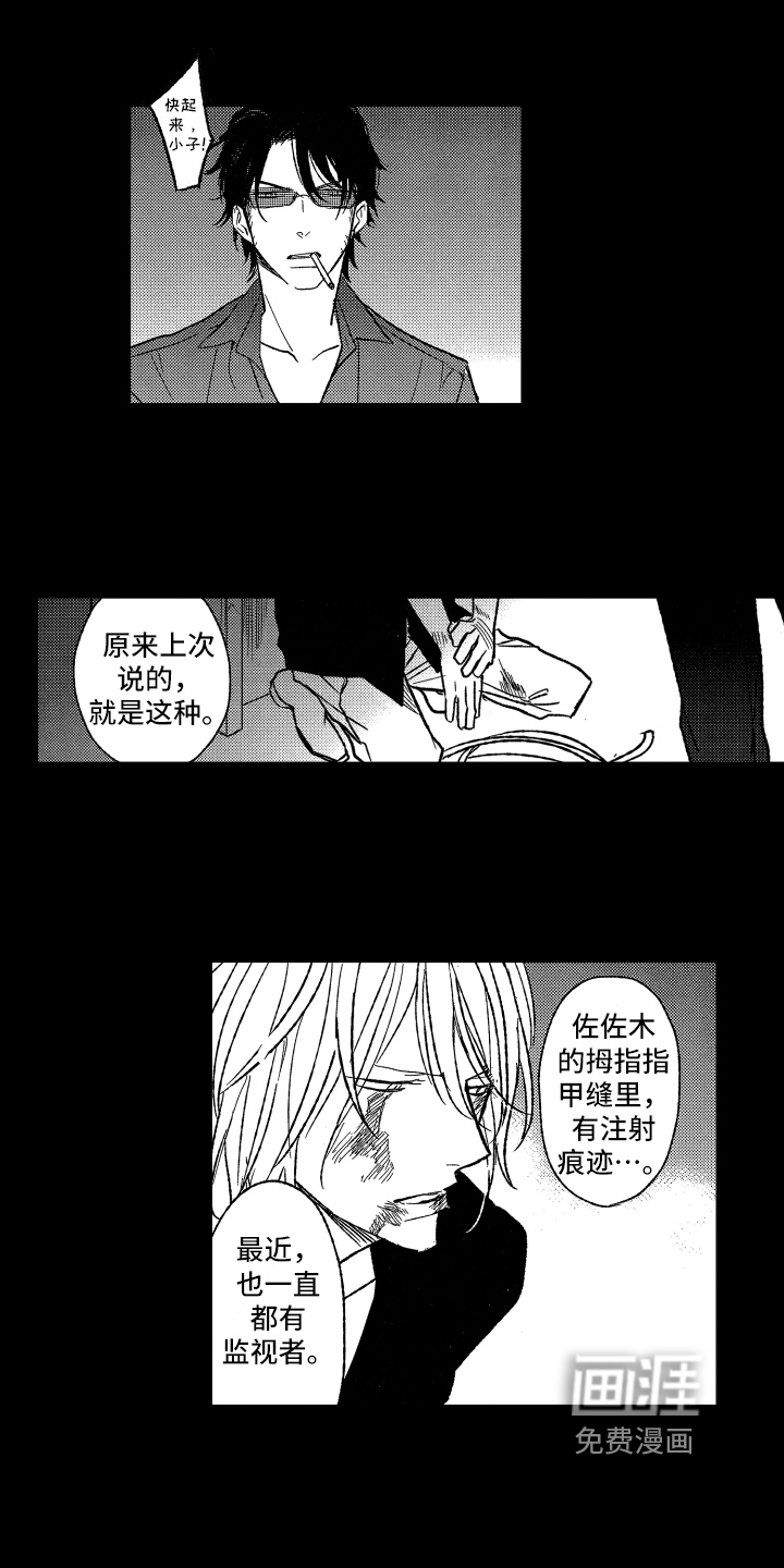 第20话7