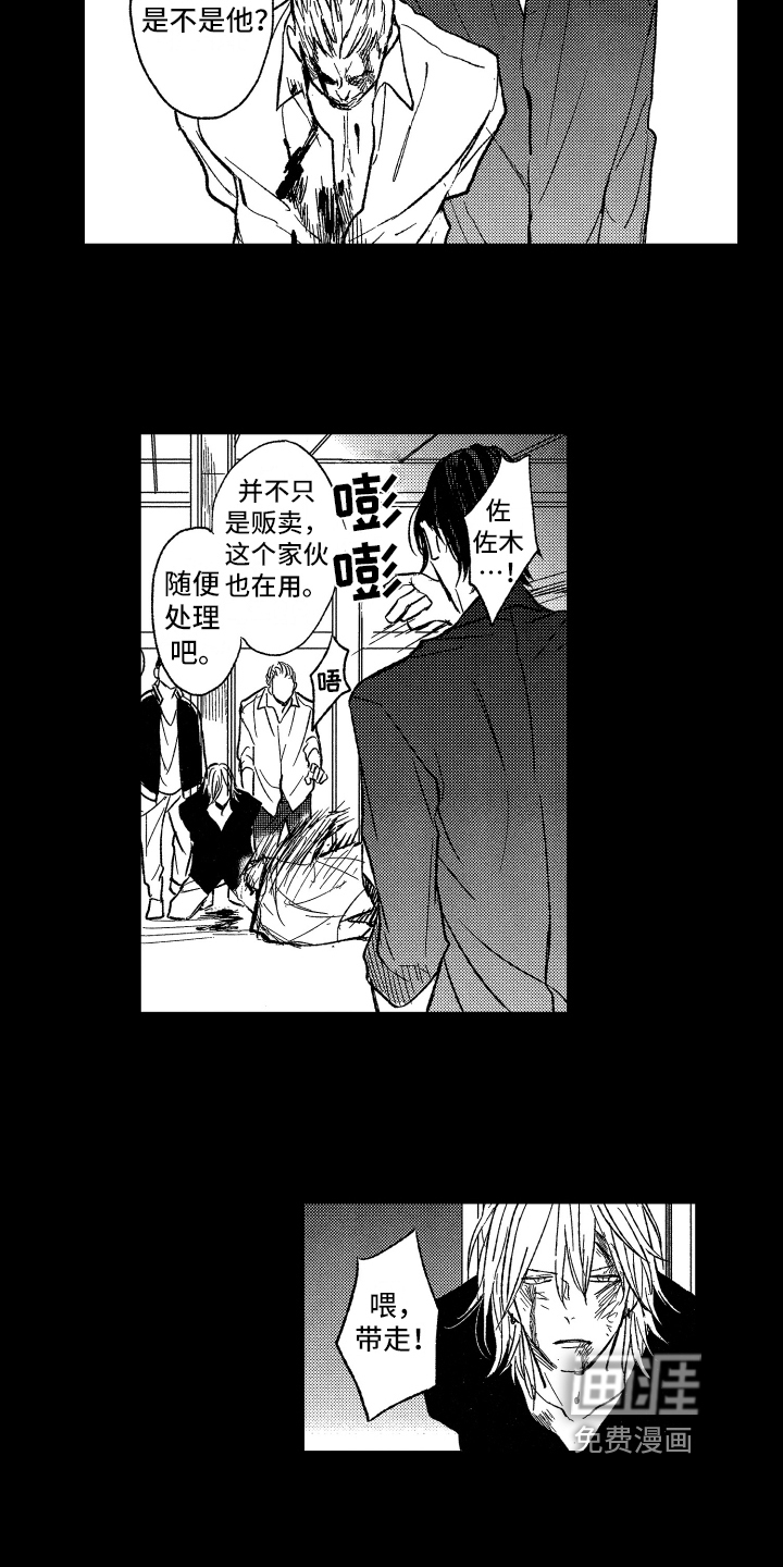 第20话6