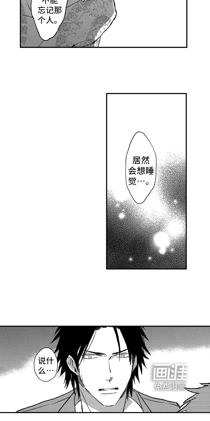 第19话3