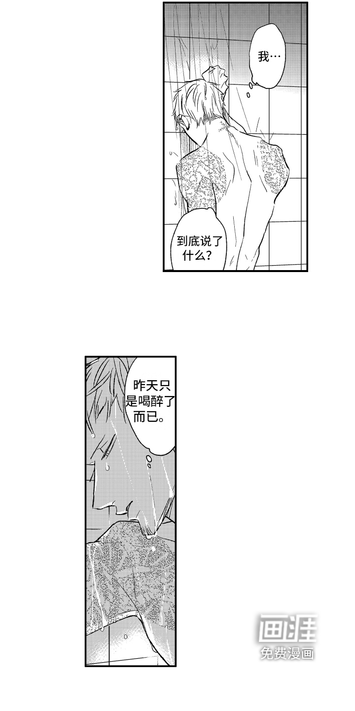 第18话9