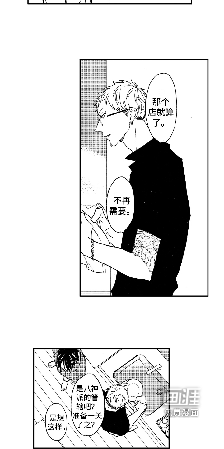 第18话3
