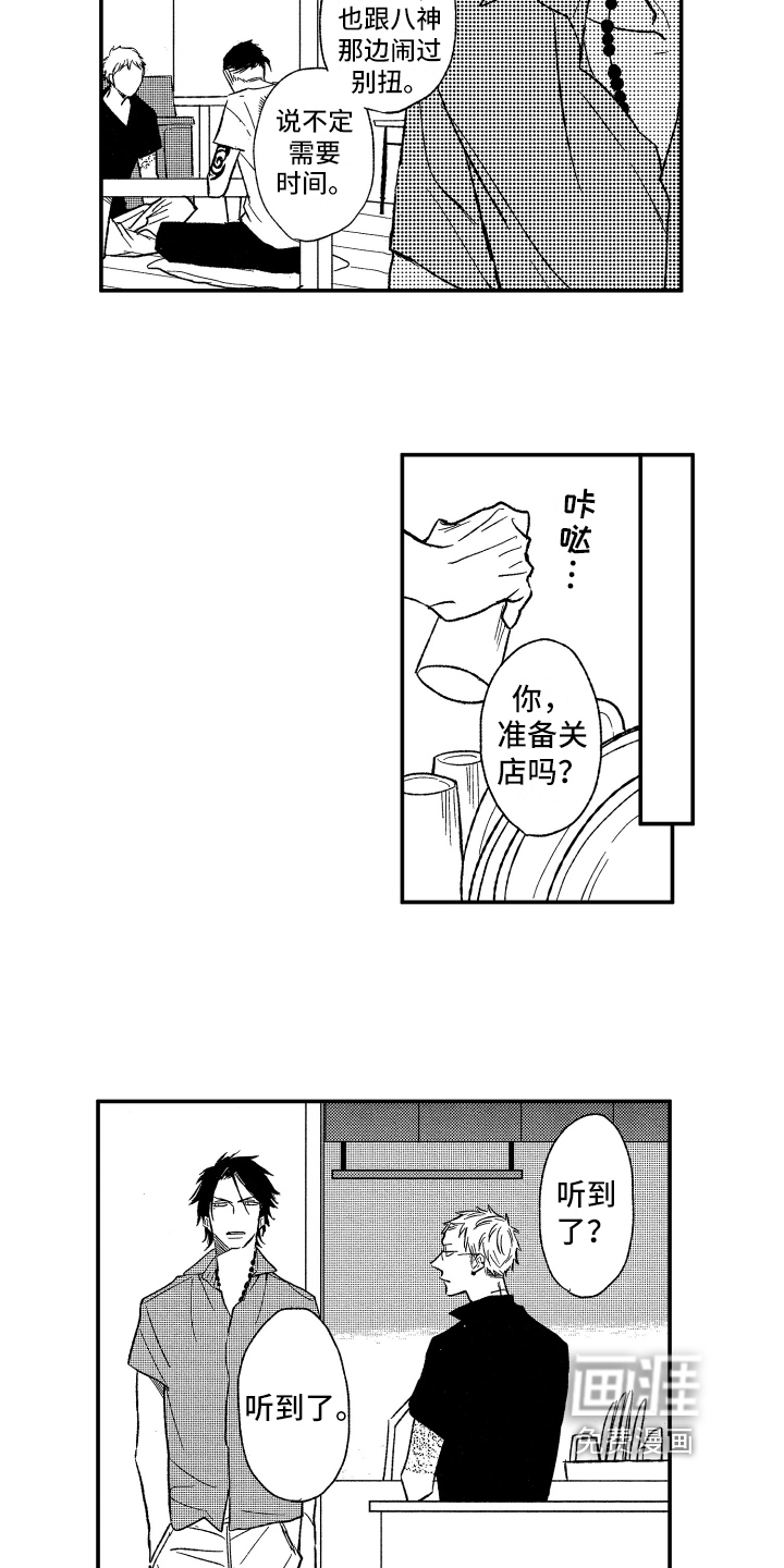 第18话2