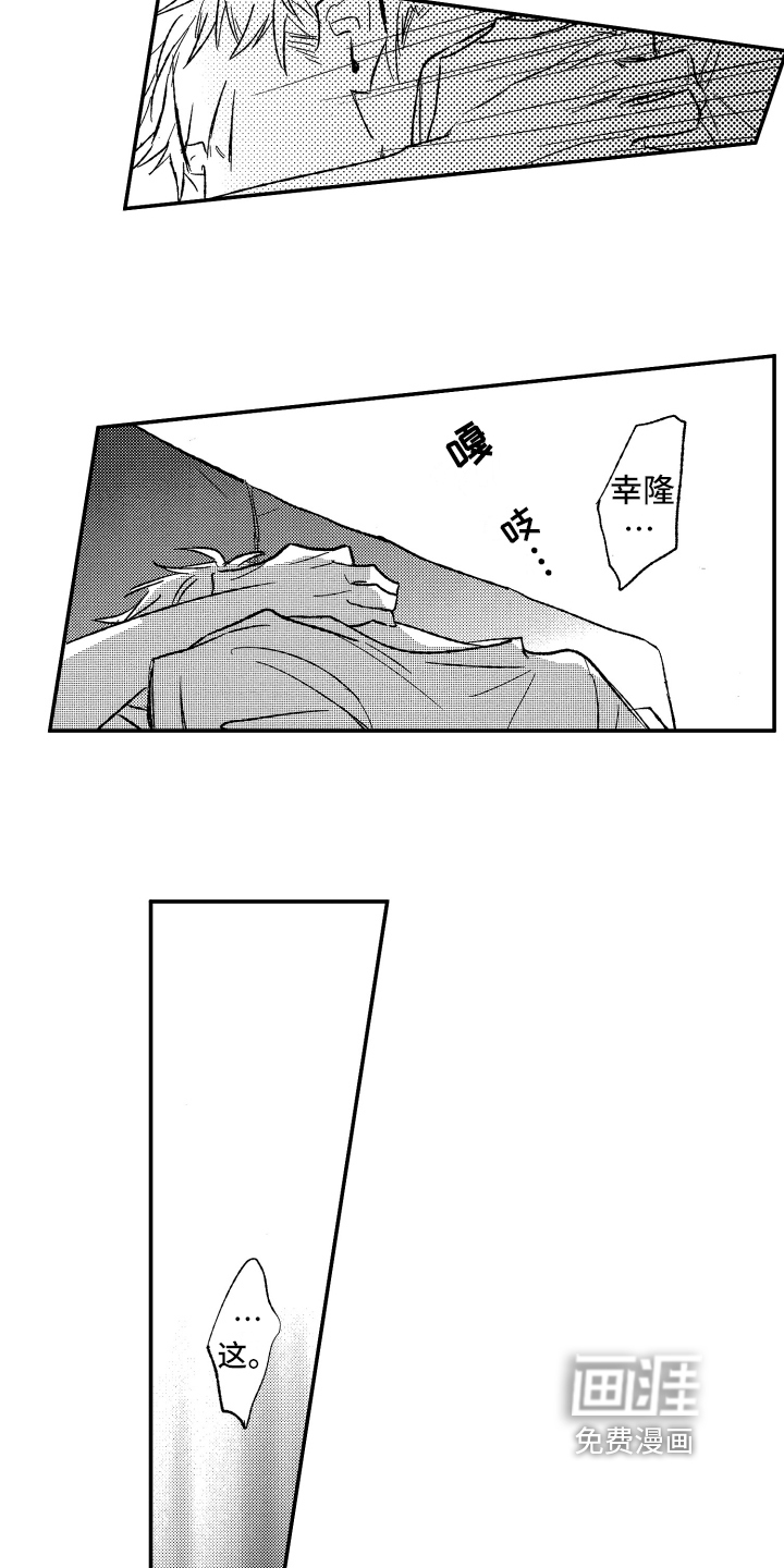 第17话3