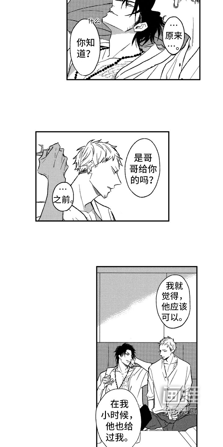 第16话7