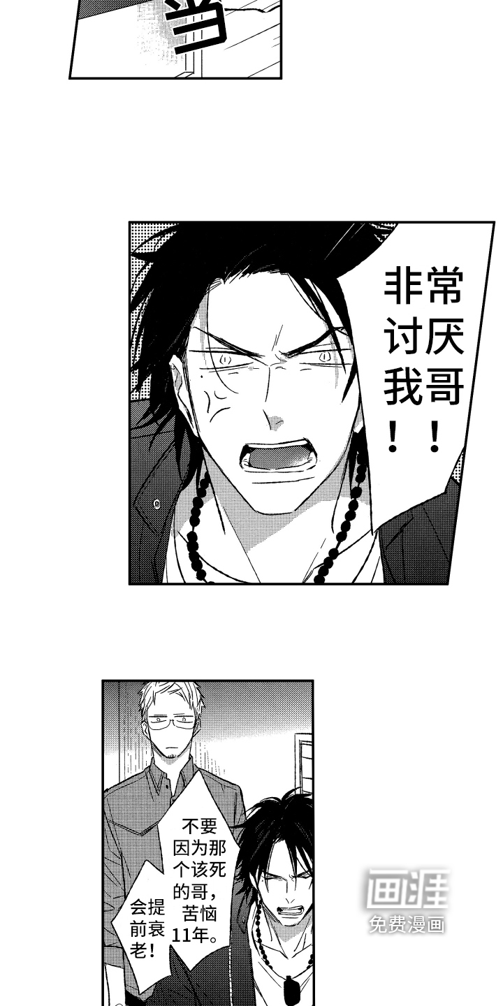第15话8