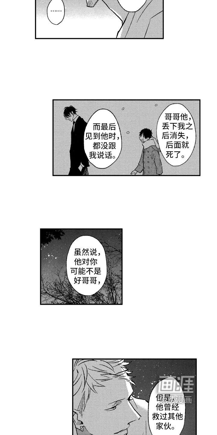 第14话2