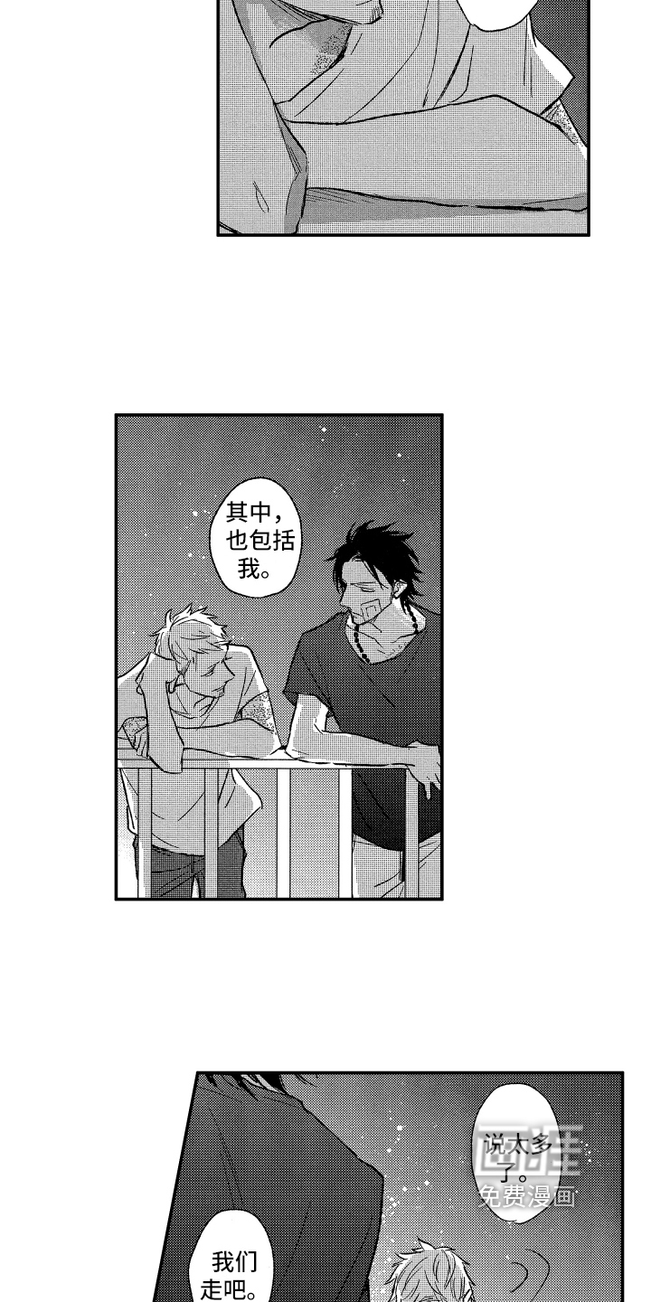 第14话3