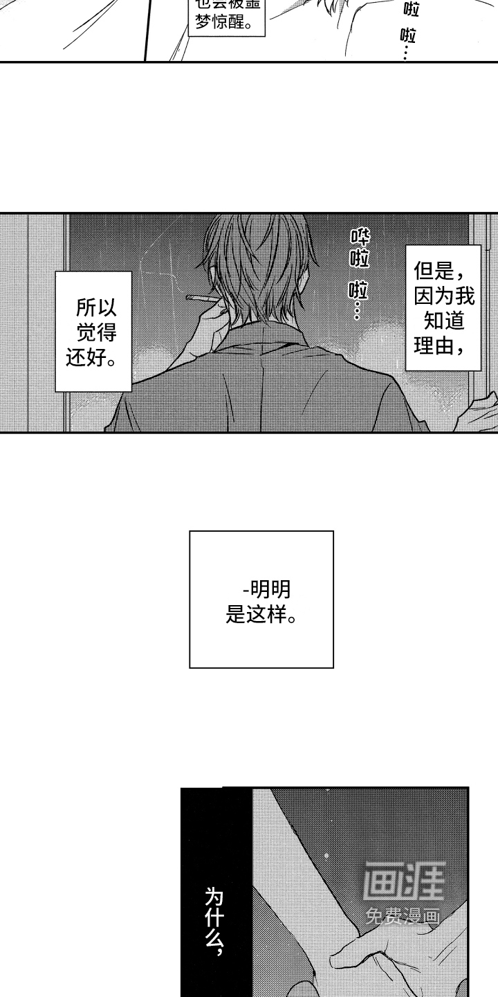 第14话9