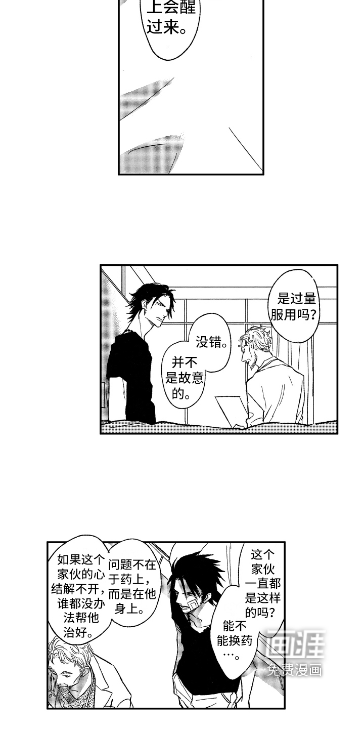 第13话3