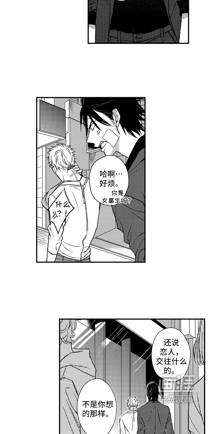 第11话2