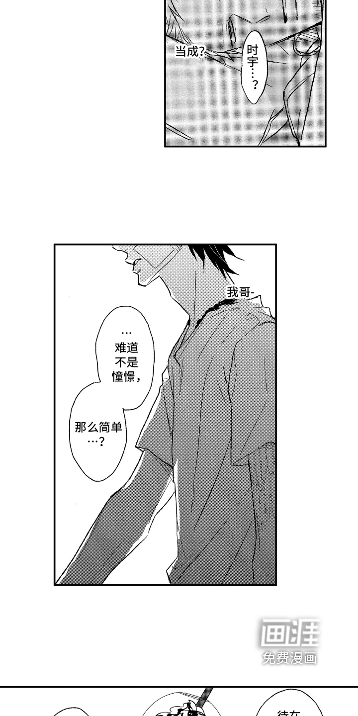 第9话4