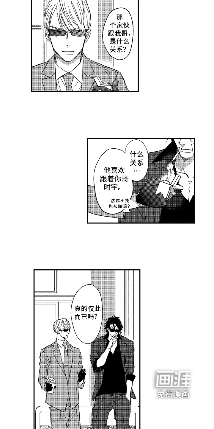 第9话8