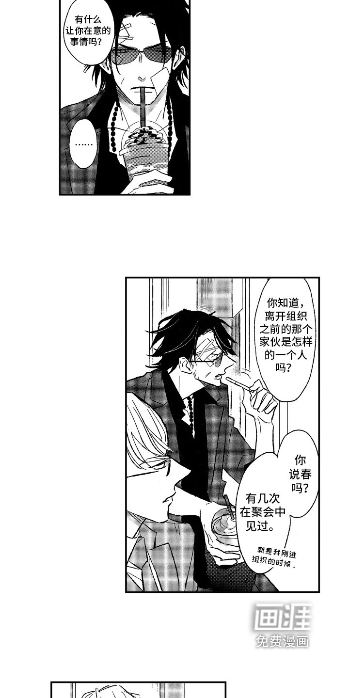 第9话7