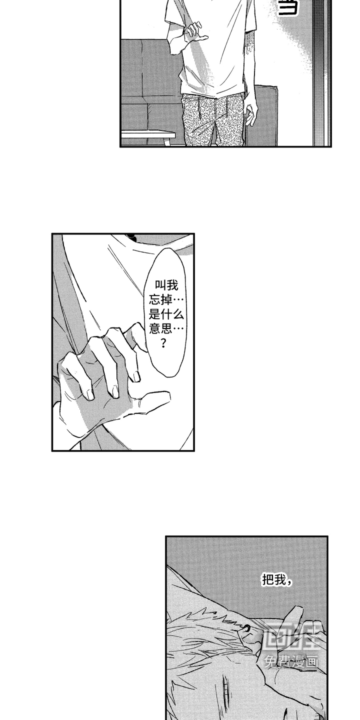 第9话3