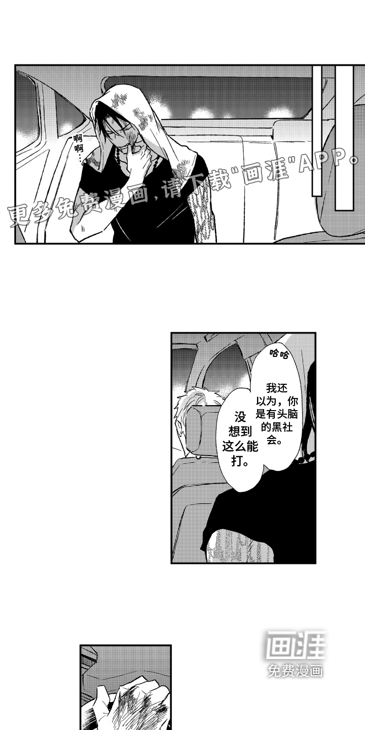 第7话2