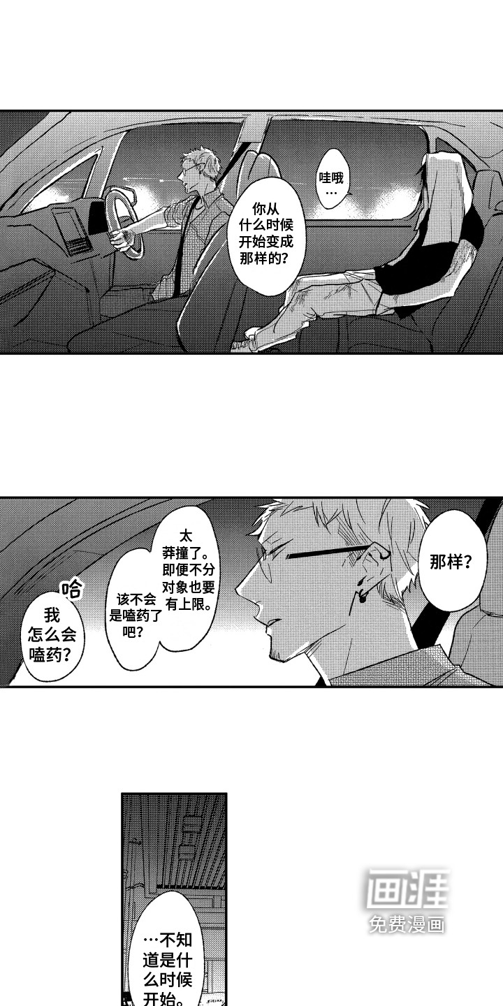 第7话4