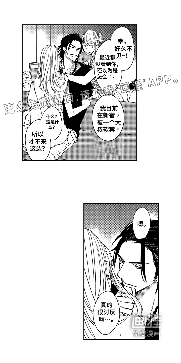 第6话0