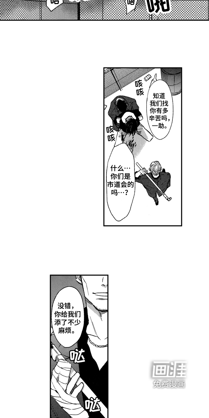 第6话6