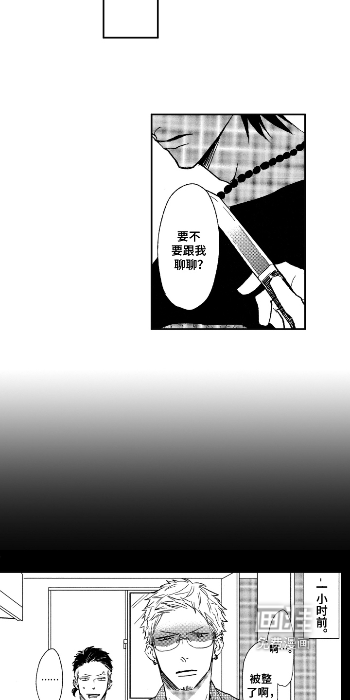 第6话3