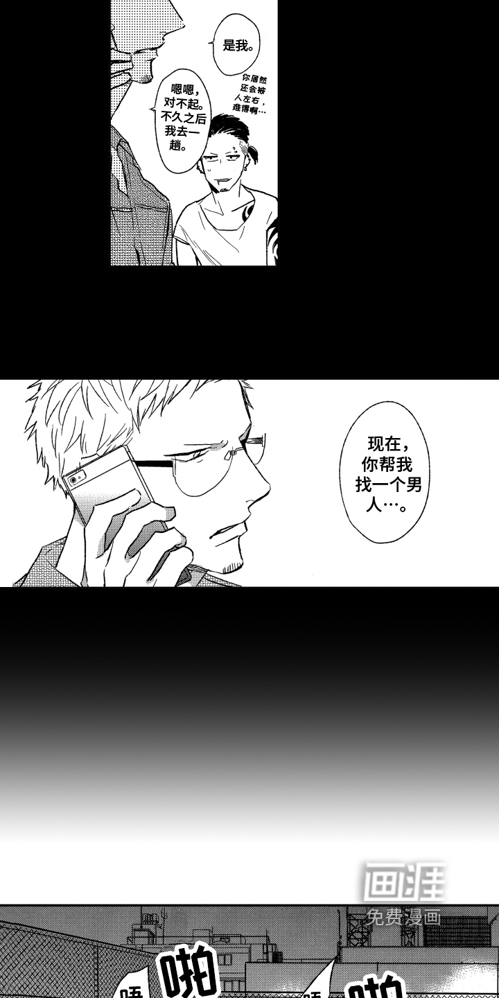 第6话5