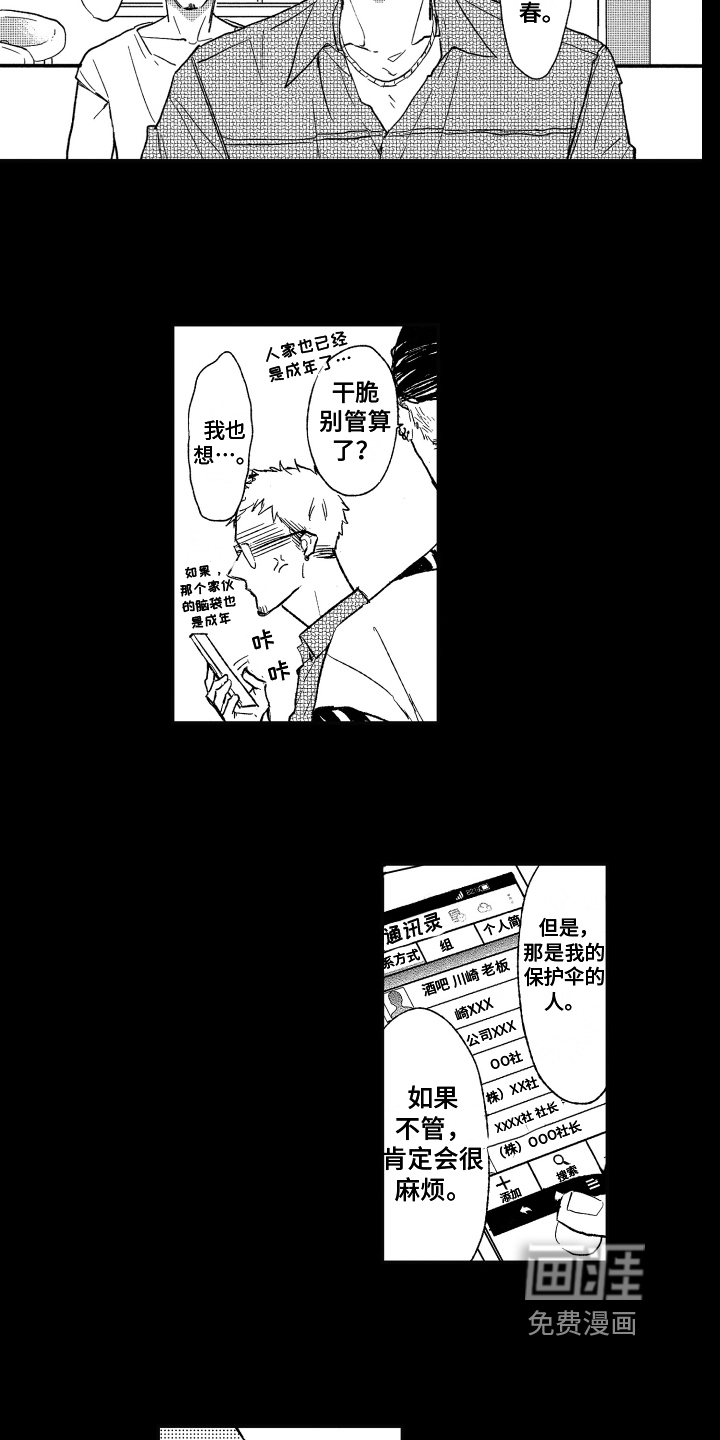 第6话4