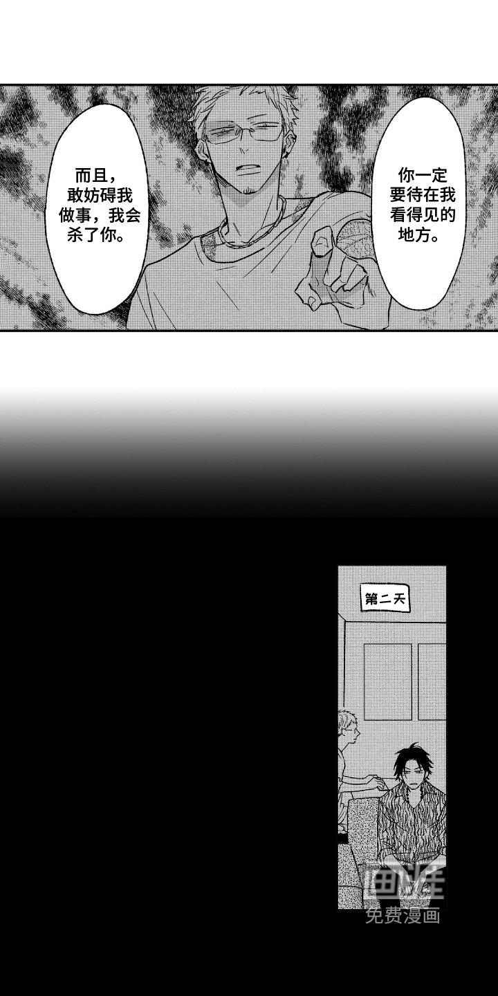 第5话3