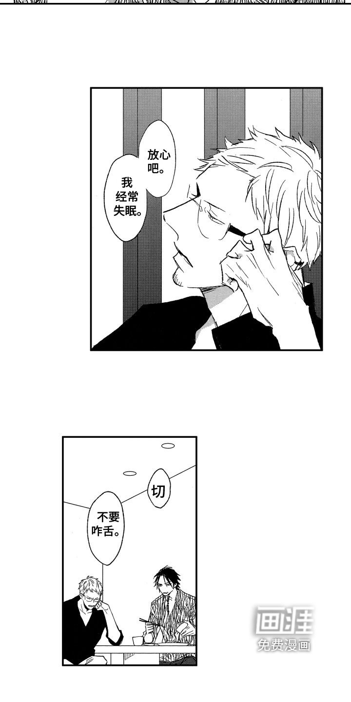 第4话4