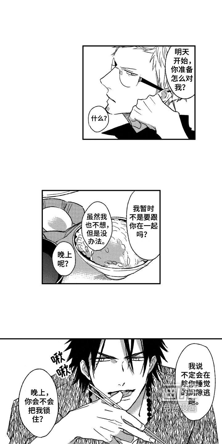 第4话3