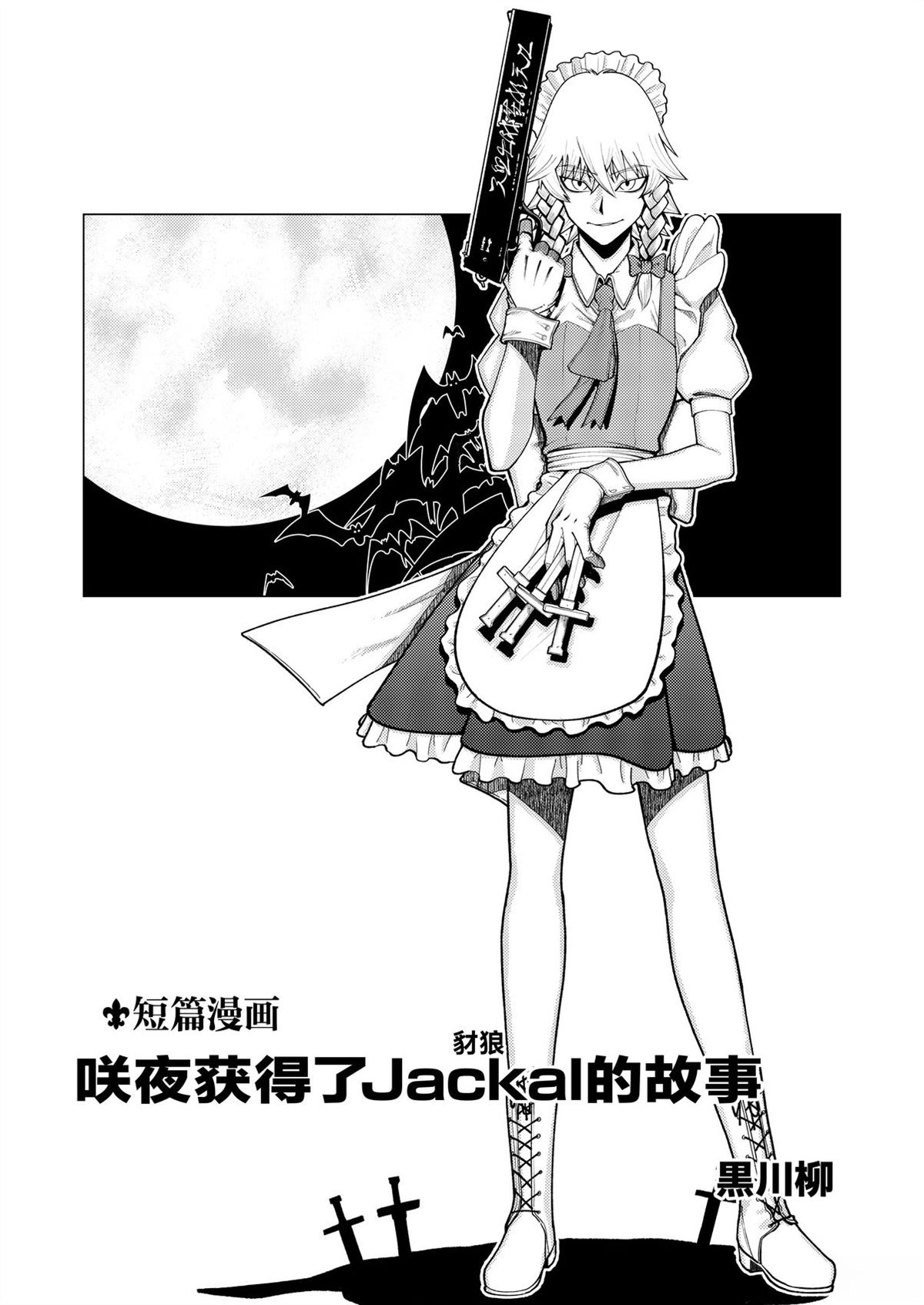 短篇0