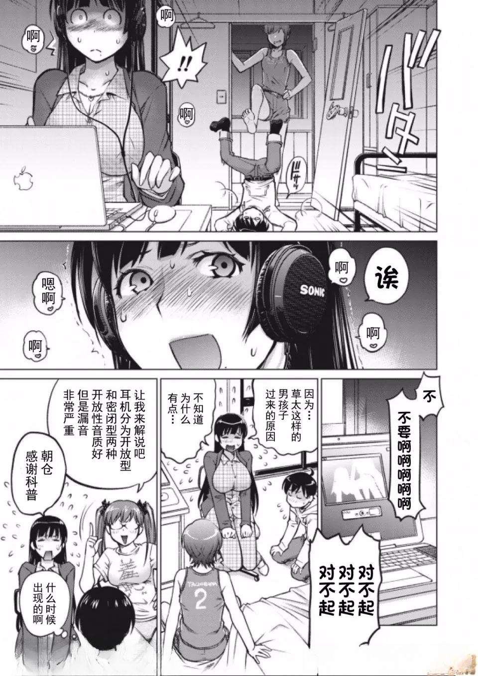 第1话16