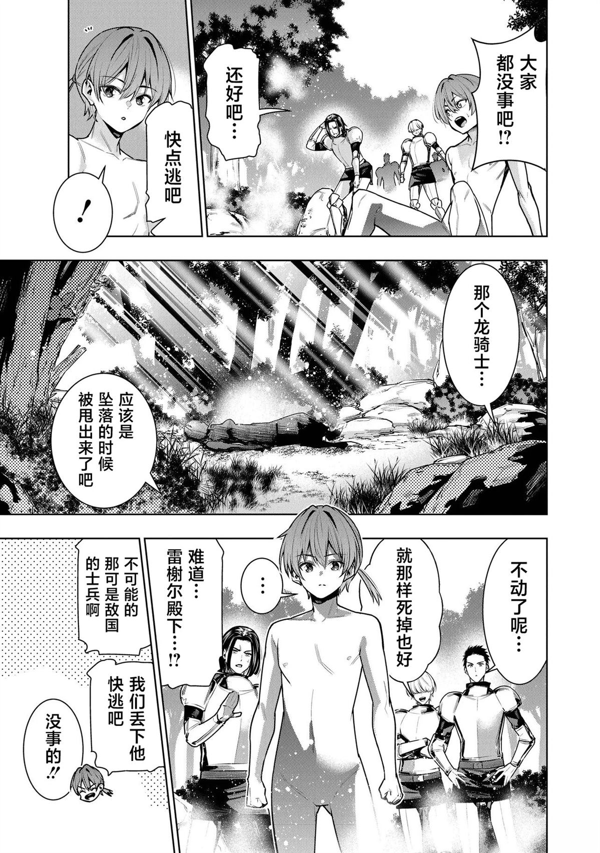 第1话23