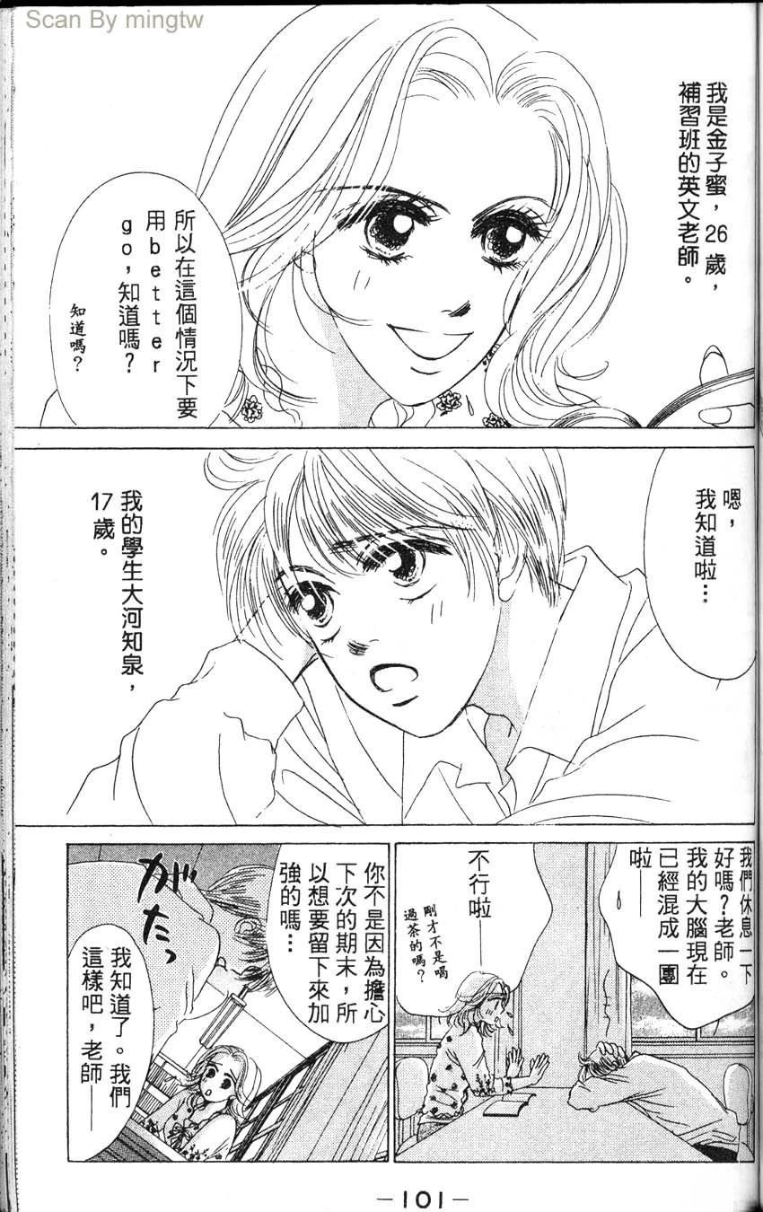 第1卷101