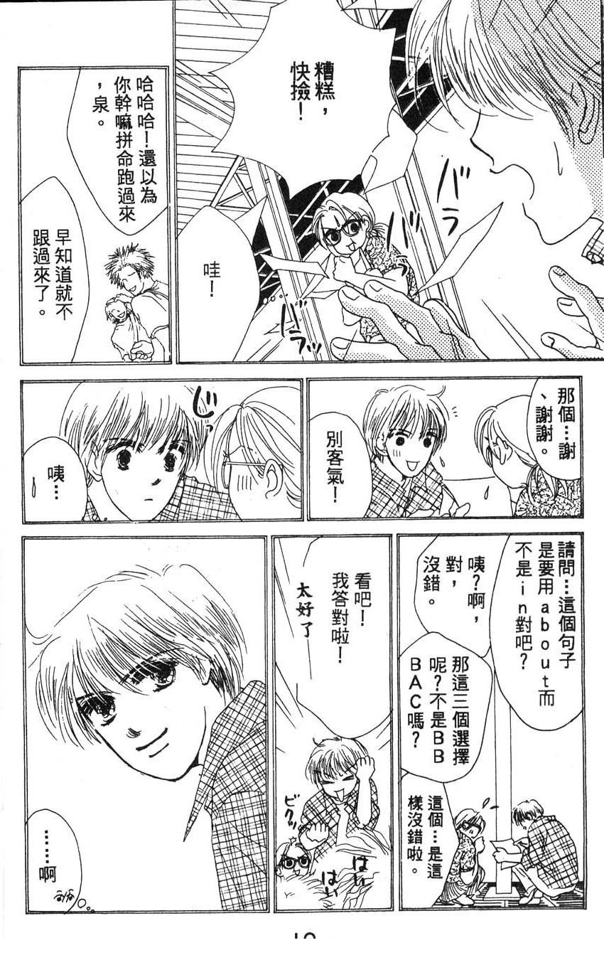 第1卷12